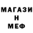 МЕТАМФЕТАМИН пудра KONKRETNY KANAL