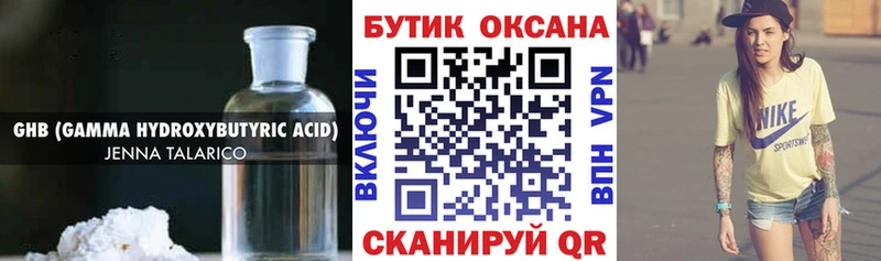 БУТИРАТ бутик Заозёрный