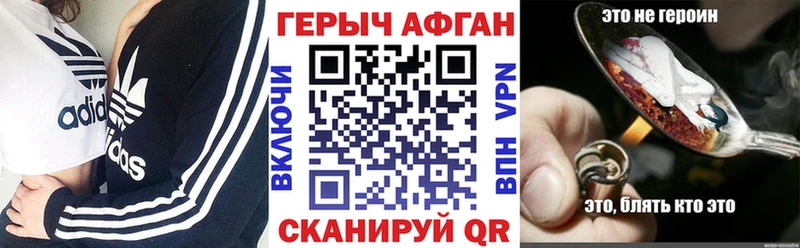 ГЕРОИН Heroin  Купить  Заозёрный 