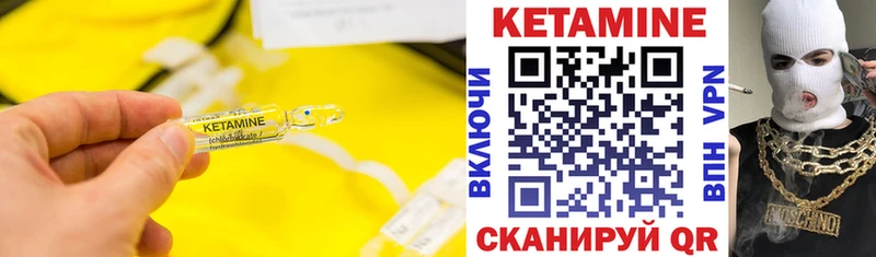КЕТАМИН ketamine Заозёрный