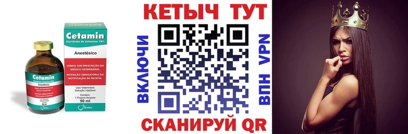 КЕТАМИН ketamine  Купить закладки  Заозёрный 
