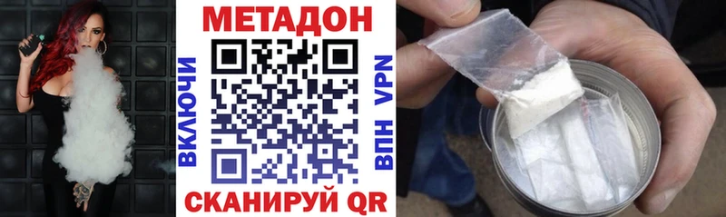 Метадон кристалл  Купить где  Заозёрный 